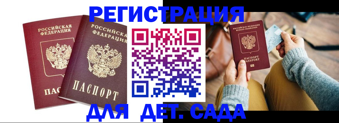 прописка законно в Псковской области
