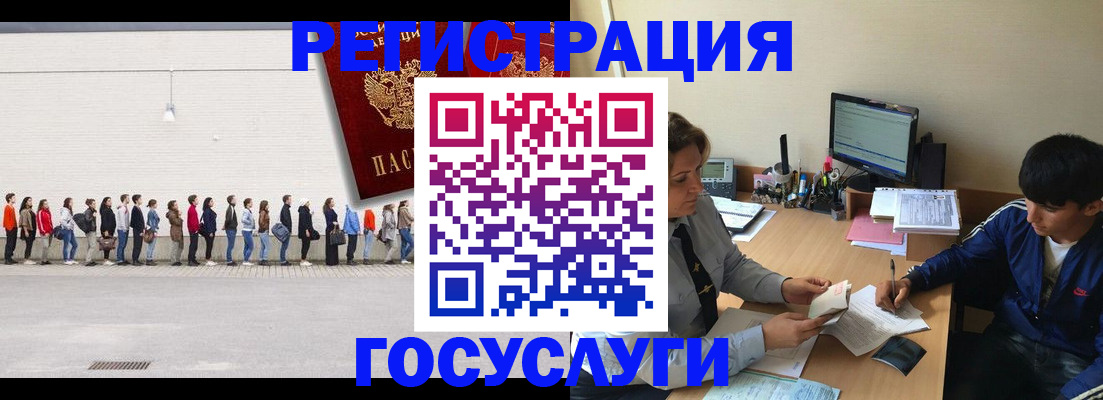 прописка для школы в Псковской области