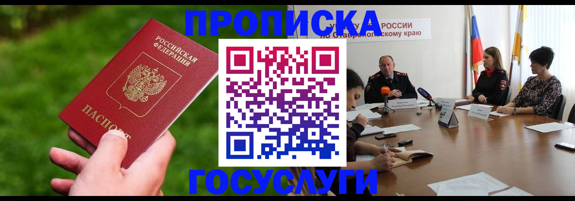 прописка для военкомата в Псковской области