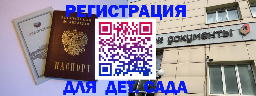 временная регистрация для всех в Псковской области