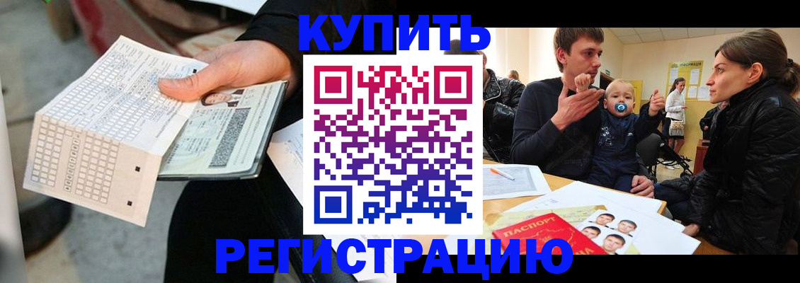 прописка поиск в Псковской области
