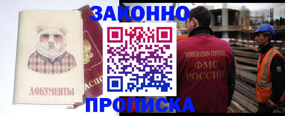 где прописаться в Псковской области