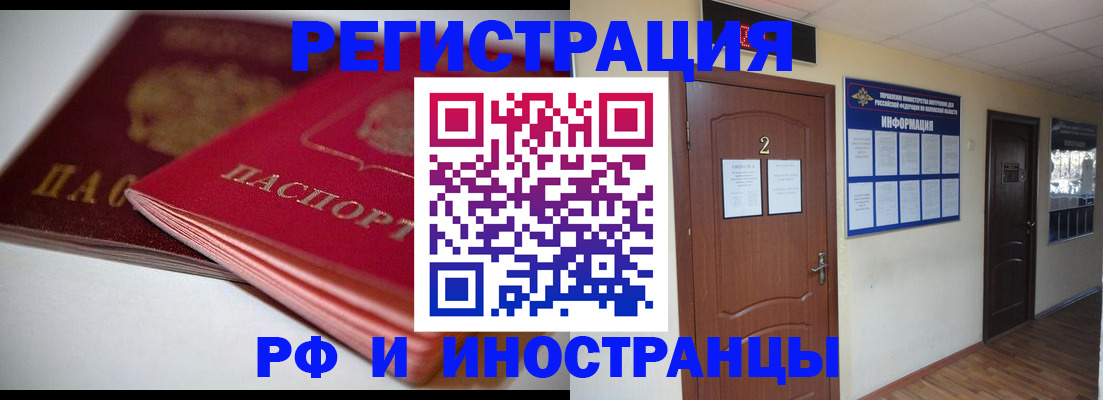 временная регистрация адрес в Псковской области