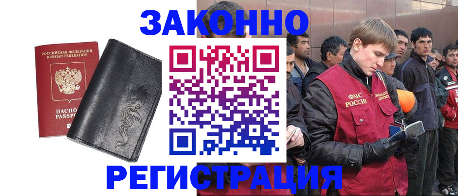 временная регистрация в Псковской области