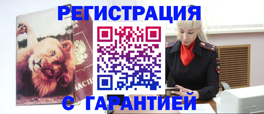 прописка от собственника в Псковской области
