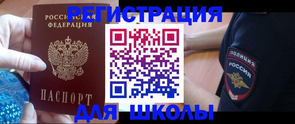 прописка поиск в Псковской области