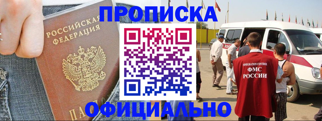 регистрация для дет. сада в Псковской области