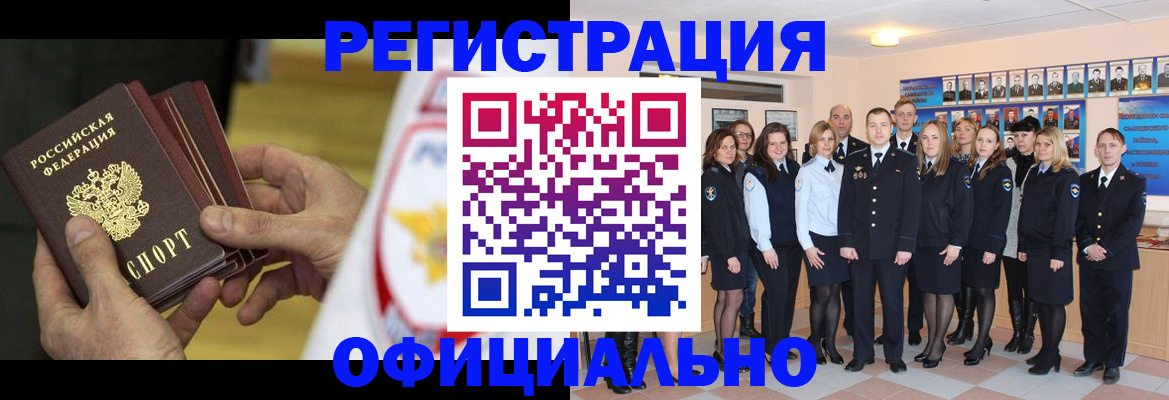 прописка для работы в Псковской области