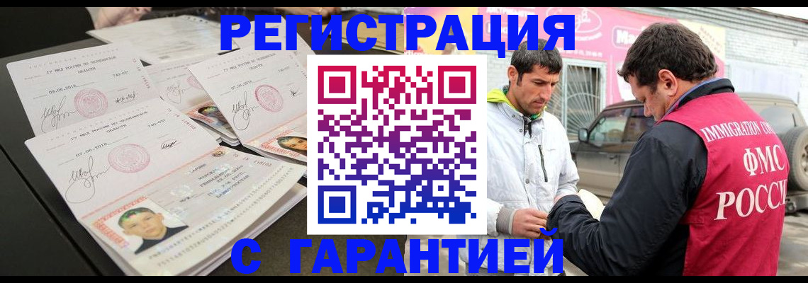 временная регистрация гарантия в Псковской области