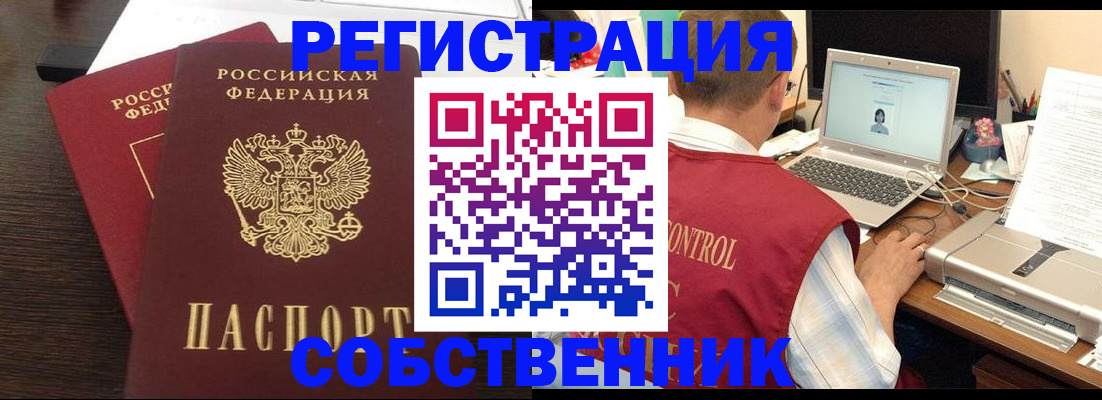 временная прописка в Псковской области