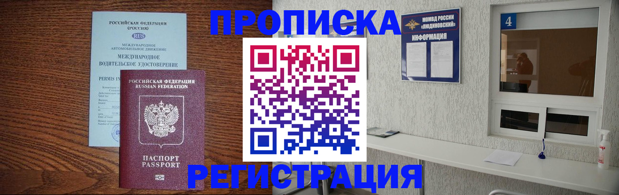 временная регистрация гарантия в Псковской области